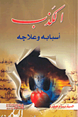 هل تعلم؟ ج1