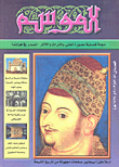 الموسم - العددين 51 - 52
