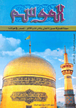 الموسم - العددين 55 - 56