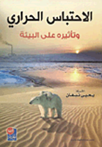 الفكر التربوي بين الإجتهاد والإغتراب