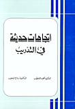 التربية في الوطن العربي ومآسي الإمتحان