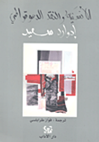 الأنسنية والنقد الديمقوقرطي