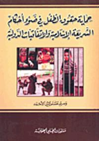 برلمانات العالم ( العربية والأجنبية )
