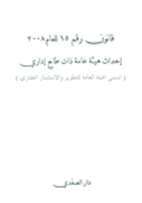 صناعة مزيلات البقع