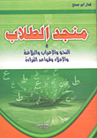 أبو تمام حياته وشعره