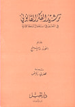 نقابات العمال بين القانون والسياسة