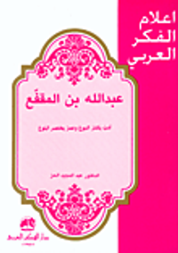 المعجمات والمجامع العربية