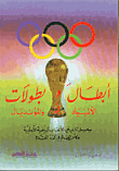 الإرهاب ماذا بعد؟