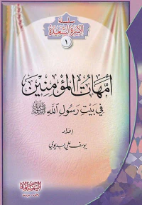 سلسلة الأسرة السعيدة