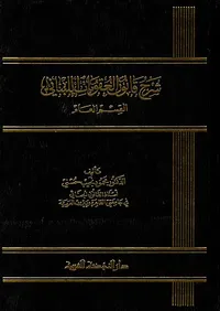 شرح قانون العقوبات اللبناني