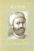 نماذج فلسفية محللة