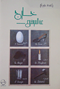 خارج عن الموضوع......