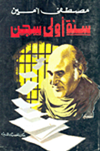 النحو الواضح في قواعد اللغة العربية المرحلة الابتدائية 1 - 3