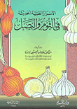 الثقافة الصحية متعة الحياة