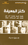 النجاح ؛ سلوك وقواعد
