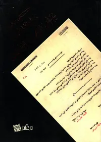 غلاف جبران خليل جبران ؛ شواهد الناس والأمكنة