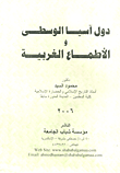 دراسة في المعاصرة والتراث