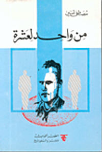 من واحد لعشرة