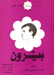 بيرون
