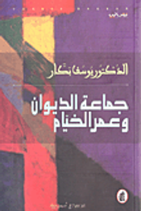 غلاف مبدعون مبدعات