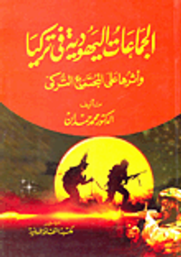تخطيط المنهج - الكتاب المدرسي من تقدير الحاجات والتطوير إلى تقييم الجدوى