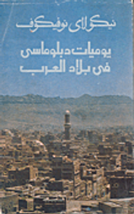 الماركسية اللينينية وقضايا الحرب والجيش