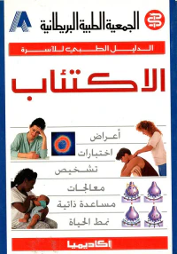 الاكتئاب - 4 ألوان