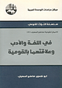 مذكراتي في العراق