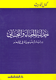 انظر في جميع الاتجاهات بغضب