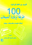 قمع شعب