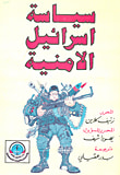 أنثولوجيا - الوجه الآخر