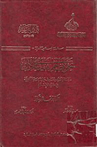 غلاف نحو نظام نقدي عادل: دراسة للنقود والمصارف والسياسة النقدية في ضوء الإسلام