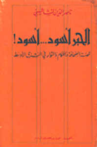 الحبر أسود أسود