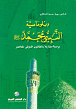 القانون التجاري الدولي