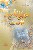 أنماط التفكك الأسري
