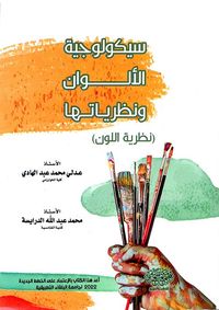 الصحة والسلامة والبيئة المهنية