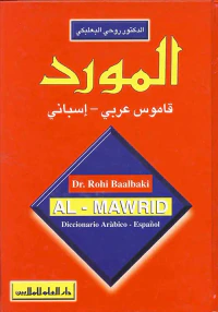 المورد؛ عربي-إسباني