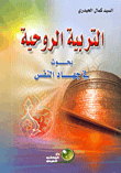 فلسفة صدر المتألهين