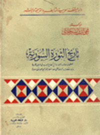 اعلام الاسماعيلية