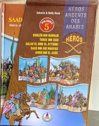 موسوعة أبطالنا ؛ أبطال العرب الميامين ؛ فرنسي