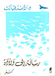 التطرف خبز عالمي