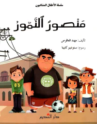 منصور النمور