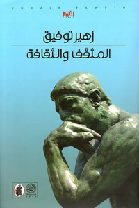 الفلسفة للمبتدئين