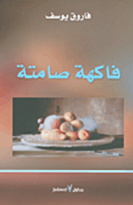 رسامون من العالم العربي