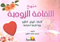 من الخطوبة إلى الزواج