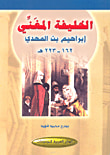موارد المعرفة والثقافة في الأندلس عصر دويلات ملوك الطوائف