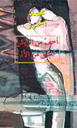 الحركة العلمية الإحسائية