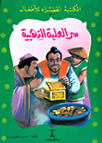 حكايات من السماء