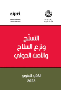 التسلح ونزع السلاح والأمن الدولي ؛ الكتاب السنوي 2023