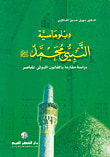 أخلاقية مهنة مشرع القانون